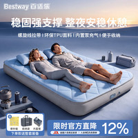 BESTWAY 云弹TPU双人自动充气床垫螺旋线拉带户外露营打地铺6964W