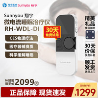 翔宇医疗 CES智能睡眠仪助眠仪失眠经颅磁微电流刺激 青少年老人家用理疗仪 官方套装