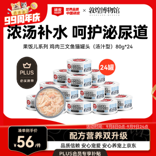 顽皮 果饭儿系列 鸡肉三文鱼猫罐头 80g*24罐