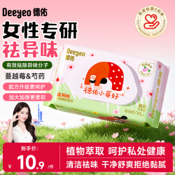 德佑 小莓好湿厕纸 女性呵护配方温和私处清洁厕纸湿巾 下腰女孩  64抽*1包