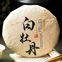 白牡丹 150g 中秋茶叶送礼