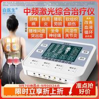 白医生中频脉冲电治疗仪腰椎医用针灸医院电疗理疗仪器按摩疏通经络同款 XY-803标准版·新款