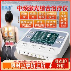 白医生中频脉冲电治疗仪腰椎医用针灸医院电疗理疗仪器按摩疏通经络同款 XY-803标准版·新款