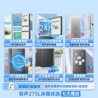 容声257L三门冰箱风冷无霜变频一级能效家用小型租房官方换新补贴