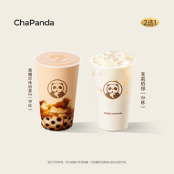 茶百道 茉莉奶绿/黑糖珍珠奶茶Pro（中杯2选1）
