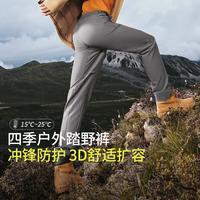 蕉下 【高弹扩容】裤子男秋季全防护户外软壳裤子男户外运动裤