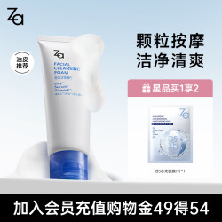 Za 洗面奶男女净颜泡沫深度清洁洁面乳100g