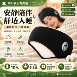 勋阳宇乐 隔音耳罩 隔音耳罩 送耳塞