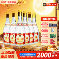 PLUS会员、今日必买：汾酒 黄盖玻汾 55度 清香型白酒 950mL*6瓶