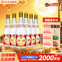 汾酒 55度黄盖玻汾 大容量 将军汾 高度清香型白酒  泡酒 55度 950mL 6瓶 整箱装