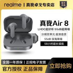真我 Buds Air8蓝牙耳机55dB降噪分频双单元真我air8
