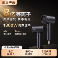 美的 等离子负离子 电吹风机