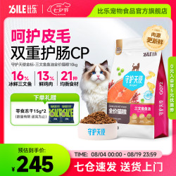 比乐 三文鱼鱼油全猫粮10kg