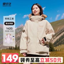 雪中飞 冬季90%绒子男女同款保暖休闲工装羽绒服
