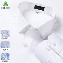 杉杉 高档抗皱免烫商务长袖白衬衫男纯色正装衬衣