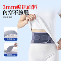 KYOLENS 医用级护腰带，腰椎间盘突出男女专用支撑腰托，缓解夏季久坐腰肌劳损 均码适合体重80—200斤