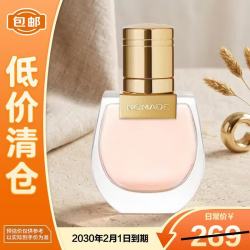 Chloé 恋旅女士香氛20ml 花香调 小猪包香水送女友礼物 临期