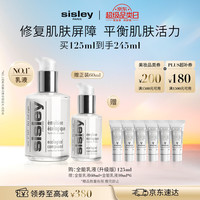希思黎 全能乳液升级版125ml套装（再送120ml）