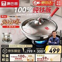 康巴赫 纯钛炒锅 32cm 不粘锅