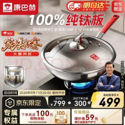 康巴赫 纯钛炒锅 32cm 不粘锅