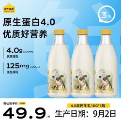认养一头牛 4.0蛋白高钙牛乳 1kg*3瓶