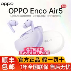 OPPO Enco Air5 无线蓝牙耳机入耳式长续航降噪