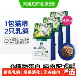 蓝氏 生鲜高能系列 猎鸟乳鸽全阶段猫咪干粮 1.0款