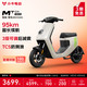 限地区：小牛电动 MT-Citi 电动自行车 48V24Ah