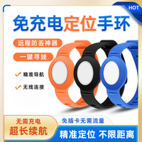 绿磁 老人儿童定位手环 防丢定位器防走失追踪神器纽扣免充电跟踪器 黑色定位款
