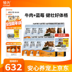 领先 全价低温烘焙犬粮狗粮 蓝莓牛肉 1.5kg*8（新老包装随机发）