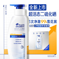 海飞丝 超活态二硫化硒去屑止痒洗发水敏肌可用回购券送试用装10g