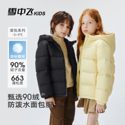 雪中飞 儿童羽绒服新款男女童秋冬季加厚青少年面包服中大童保暖羽绒外套 新嫩黄 4376 130