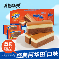 百亿补贴:阿华田 长崎蛋糕330g早餐整箱厚切面包满格华夫办公室休闲食品零食