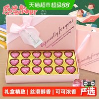 德芙 心语巧克力礼盒