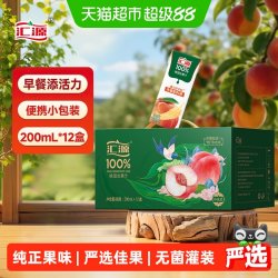 汇源 100%桃汁