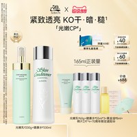 澳尔滨 优活润白护肤套装 (健康水330ml+肌底乳200g)