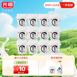 光明 如实酸奶135g*15杯(含赠品)奇亚籽藜麦燕麦 健康发酵乳 0蔗糖 午餐搭配