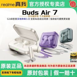 真我 BudsAir7主动降噪蓝牙耳机入耳超长续航低延迟游戏电竞