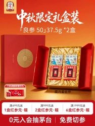 正官庄 高丽参地参 良参 地参 中秋好价礼盒
