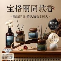 韩方五谷 香薰室内卧室持久房间留香高端香氛衣柜厕所专用家无火空气清新剂
