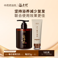 朗佑堂 沐手舒手部护理中药药浴乳 沐手舒单瓶装