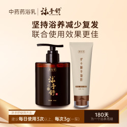 朗佑堂 沐手舒手部护理中药药浴乳 沐手舒单瓶装