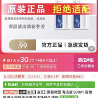 追觅 清洁液500ml  3大瓶