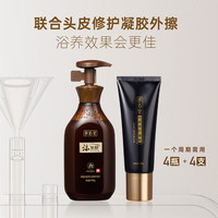 朗佑堂 沐发舒洗发水控油去屑养发护发中药弱酸药浴乳止痒增发买三赠一 单瓶装