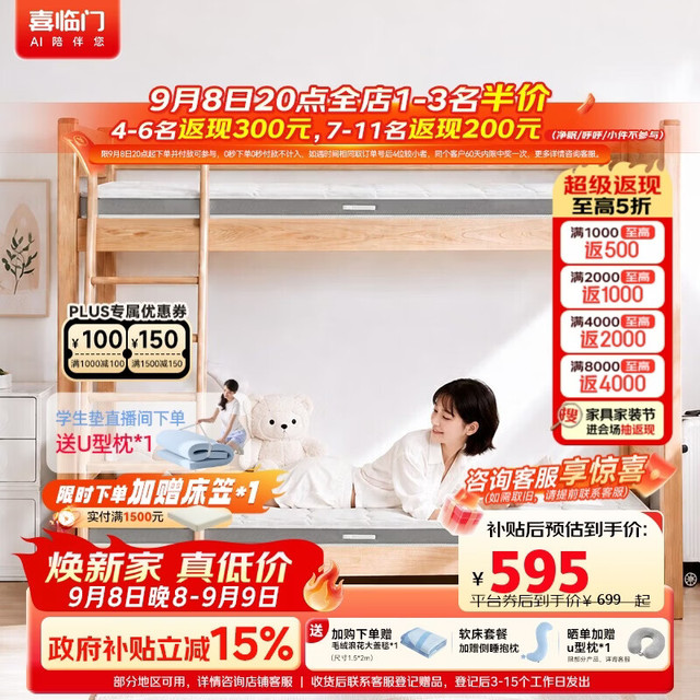 喜临门 伊菲slim 薄垫 可折叠榻榻米床垫 舒脊0胶黄麻垫 0.9x1.9米 偏硬