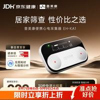 鱼跃 便携手持式心电记录仪EH-KA1家用心脏智能监测 亲友送礼