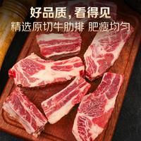 1号会员店 精选进口原切牛肋排 2kg