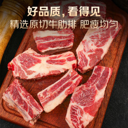 1号会员店 精选进口原切牛肋排 2kg