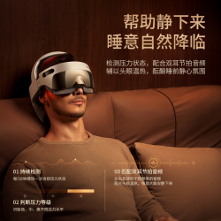 倍轻松 头部按摩器  眼颈部  助眠脑波睡眠舱