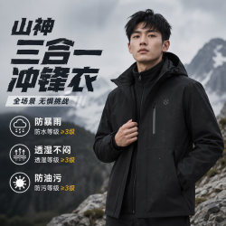 乔丹 山神三合一冲锋衣外套男士风衣户外登山防风防泼水连帽夹克 黑色 XL